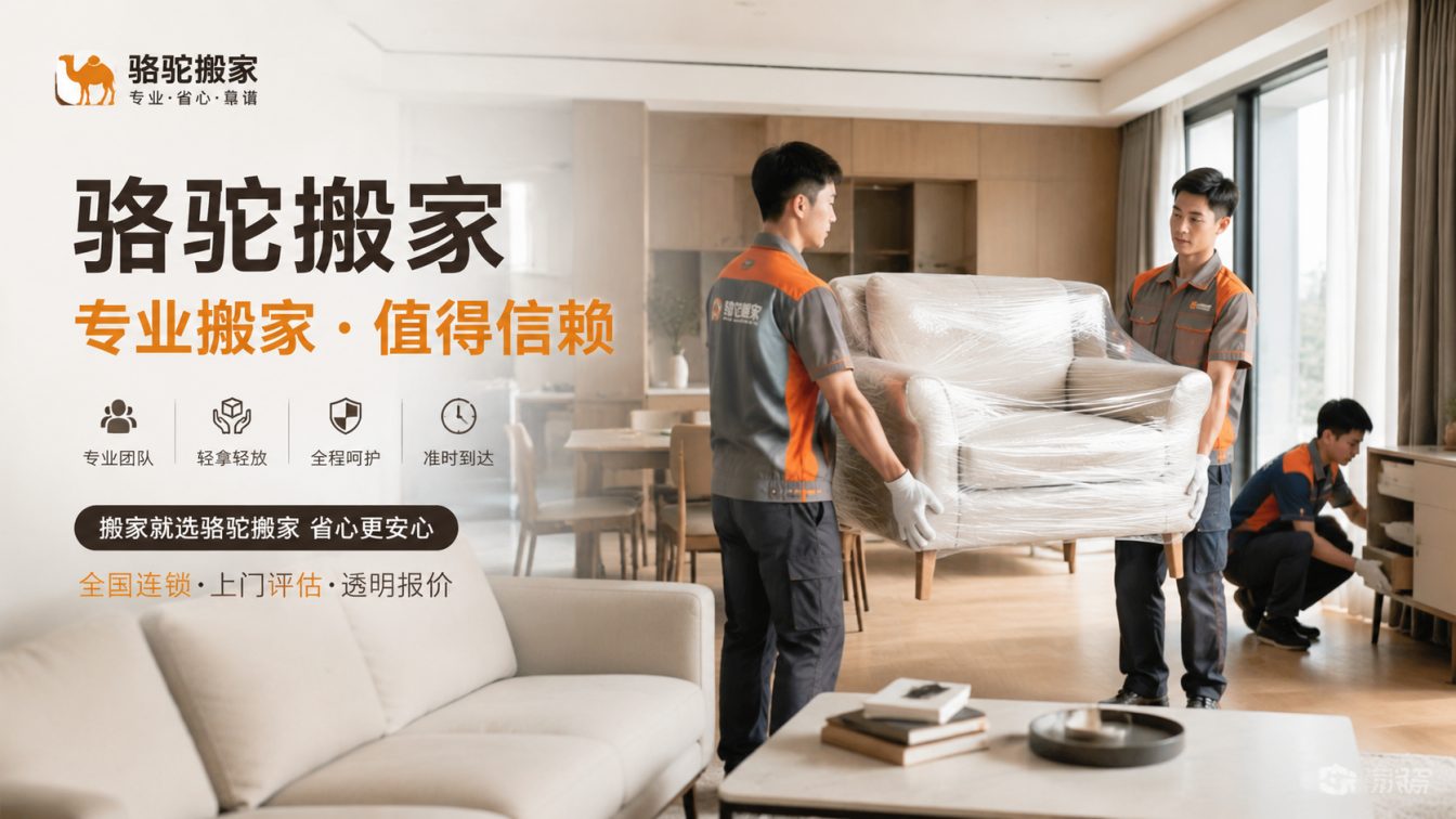 滨湖区15年搬迁经验，服务数万客户